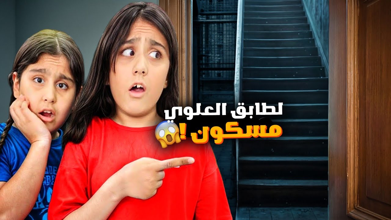 Верхний этаж кишит призраками😱 Хелен и Хэви не спали всю ночь. Самая тяжёлая ночь🥹