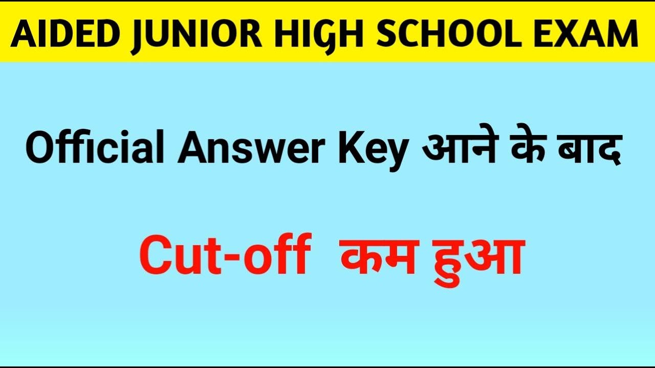 Aided Junior Shikshak Bharti Expected Cut Off 2021 | Junior Super Tet 2021 Cut Off After Answer Key