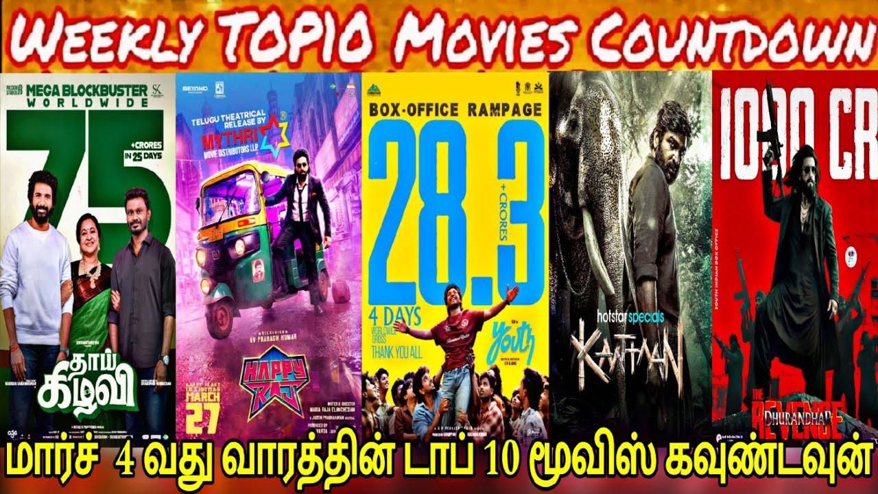 New Movies Weekly Top 10 Countdown | Latest Tamil Movies Top 10 Countdown | March 4th Week #top10