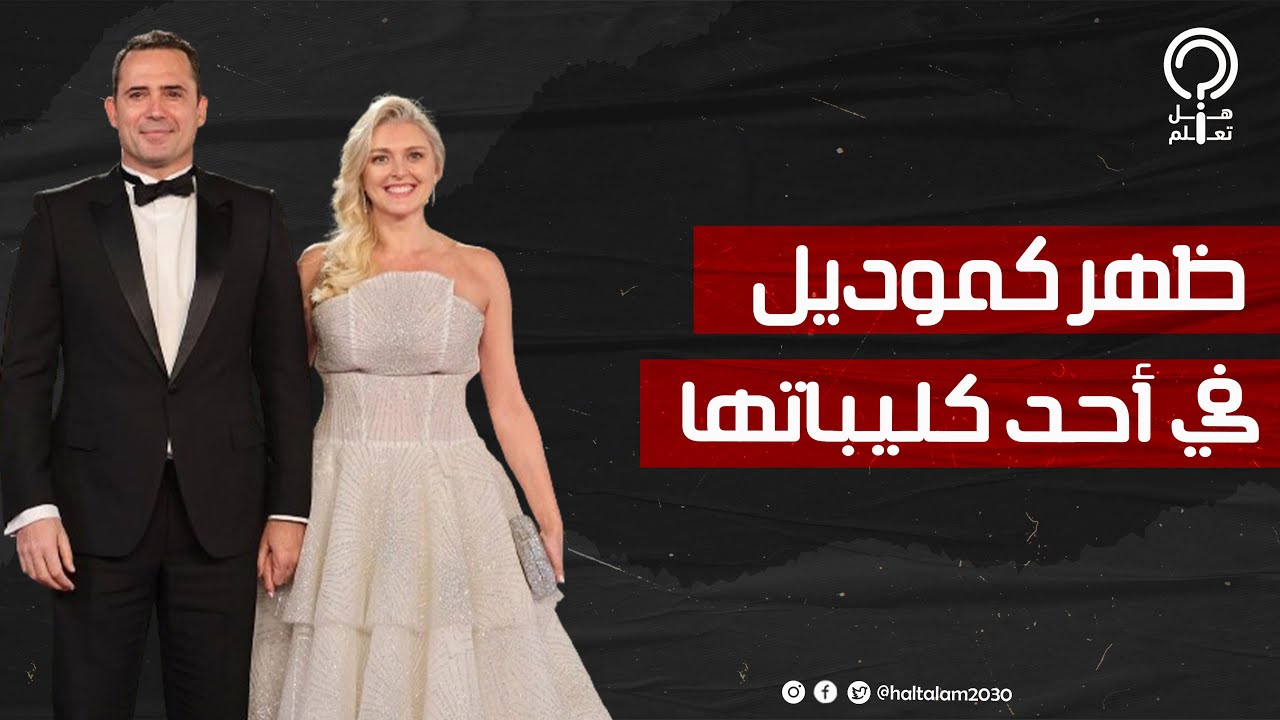 عاش معاها قصة حب قوية وعاملت والدته بأغرب طريقة وبنتهم نسخة من والدها.. منّ هي زوجة ظافر العابدين