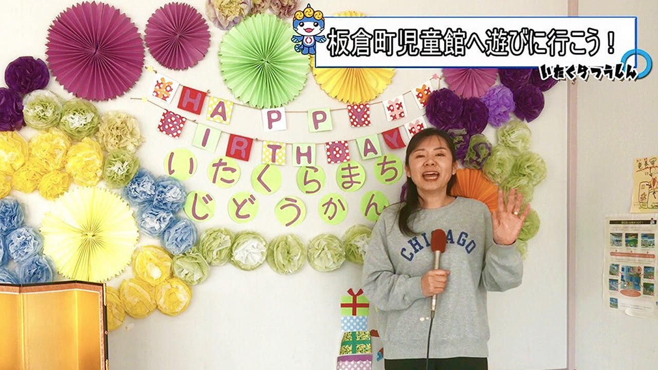 いたくら通信 令和7年3月号（群馬県板倉町）ケーブルテレビ株式会社