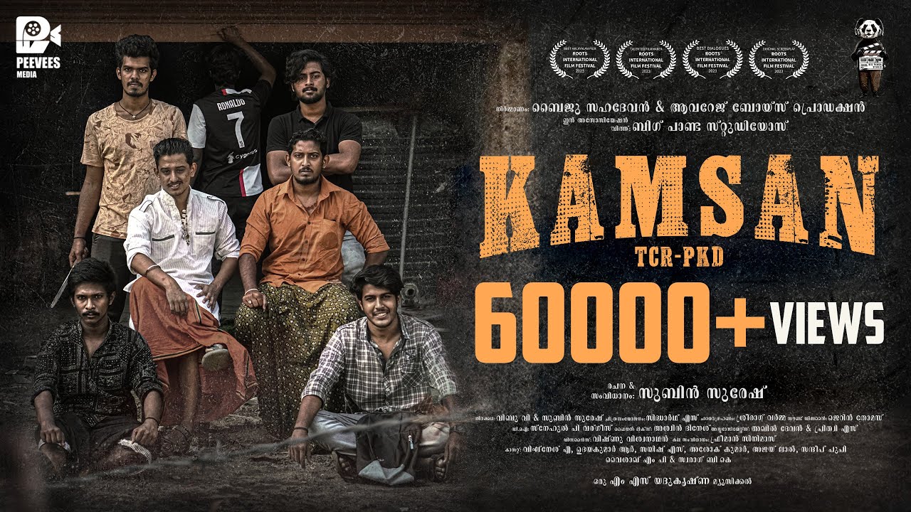 കംസൻ | KAMSAN | MALAYALAM SHORT FILM | HYPERLINKED ACTION COMEDY | SUBIN SURESH