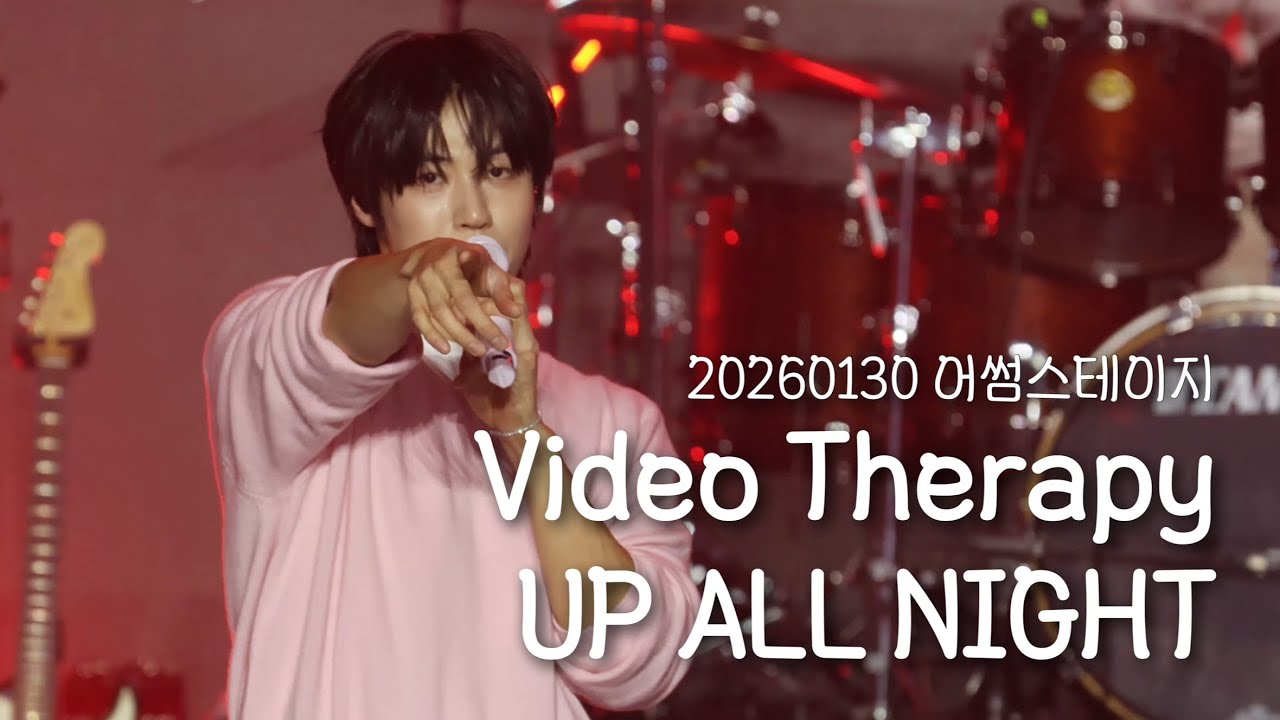 [엔플라잉] 260130 어썸스테이지 작심삼일 Video Therapy+UP ALL NIGHT(focus 이승협 유회승)