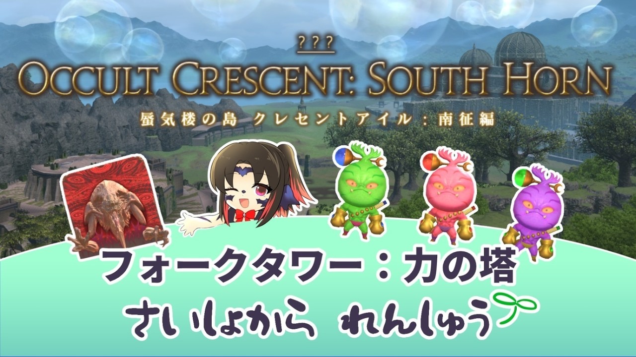 きたのこタワー3期開幕～最初からどこまでいけるかちら？～