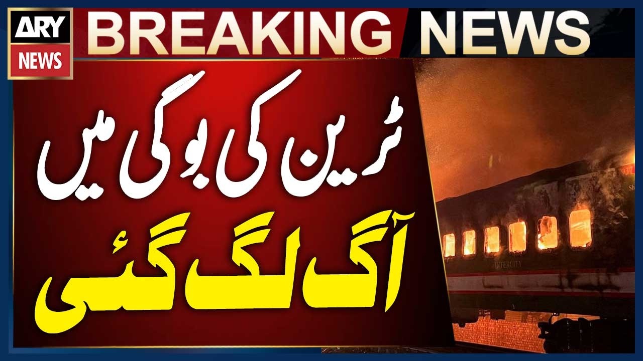 Fire Erupts in Train | Big News | Breaking News