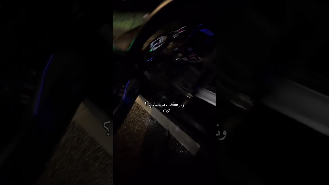 Abu Ward - Nerkab Hal Syara نركب هالسياره2025