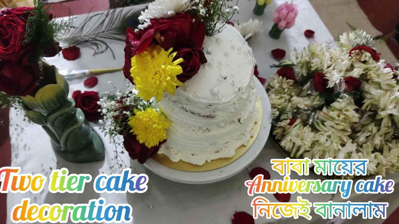সহজ পদ্ধতিতে দোতলা কেক ফ্রস্টিং ও ডেকোরেশন🎂🍰 Anniversary Cake(two-tier cake frosting and decoration)