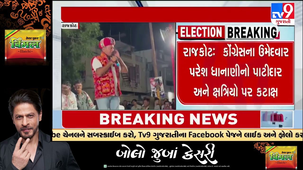 પાટીદાર, ક્ષત્રિયો પર ધાનાણીએ કર્યો કટાક્ષ, સભાને સંબોધતા બંનેને હરખપદુડા કહ્યાં | Rajkot | Gujarat