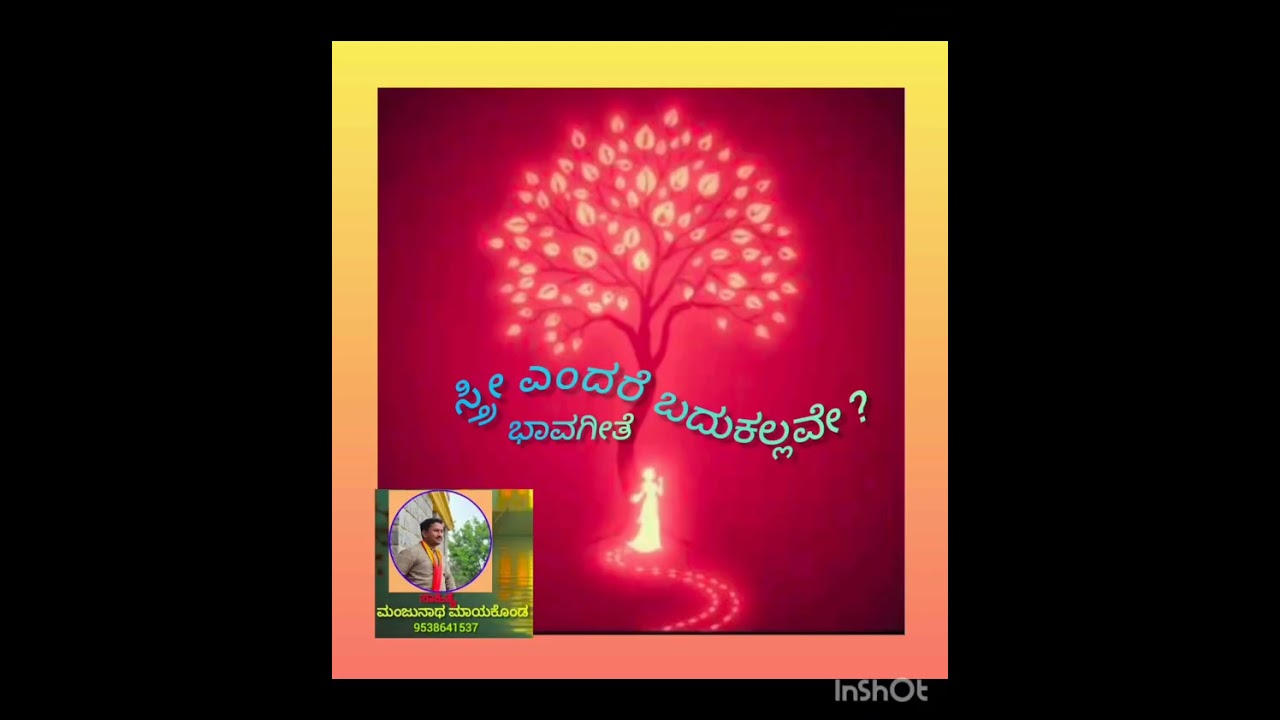 ಸ್ತ್ರೀ ಎಂದರೆ ಬದುಕಲ್ಲವೆ..... ವಿಶ್ವ ಮಹಿಳಾ ದಿನದ ಶುಭಾಶಯಗಳೊಂದಿಗೆ.... ಸರ್ವ ಸ್ತ್ರೀ ಕುಲಕ್ಕೆ ಅರ್ಪಣೆ❤️😘