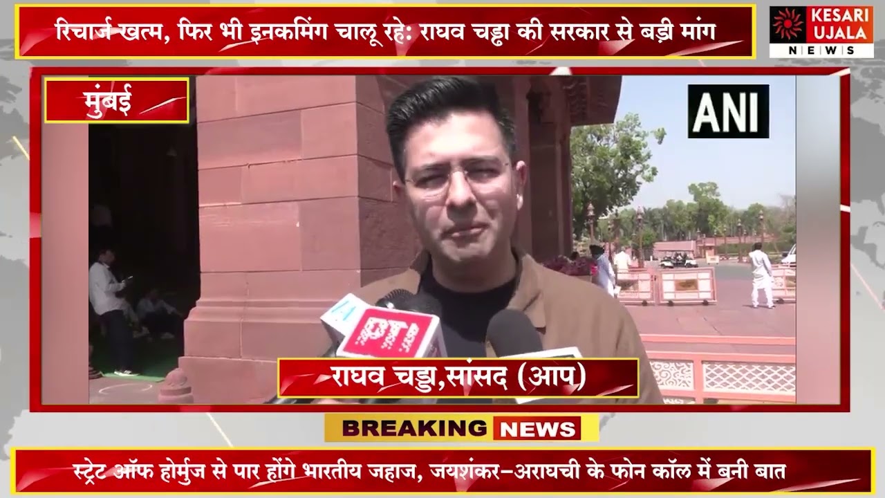 प्रीपेड रिचार्ज खत्म होने पर इनकमिंग कॉल बंद करना गलत: राघव चड्ढा#trending #nagpur #aap #news