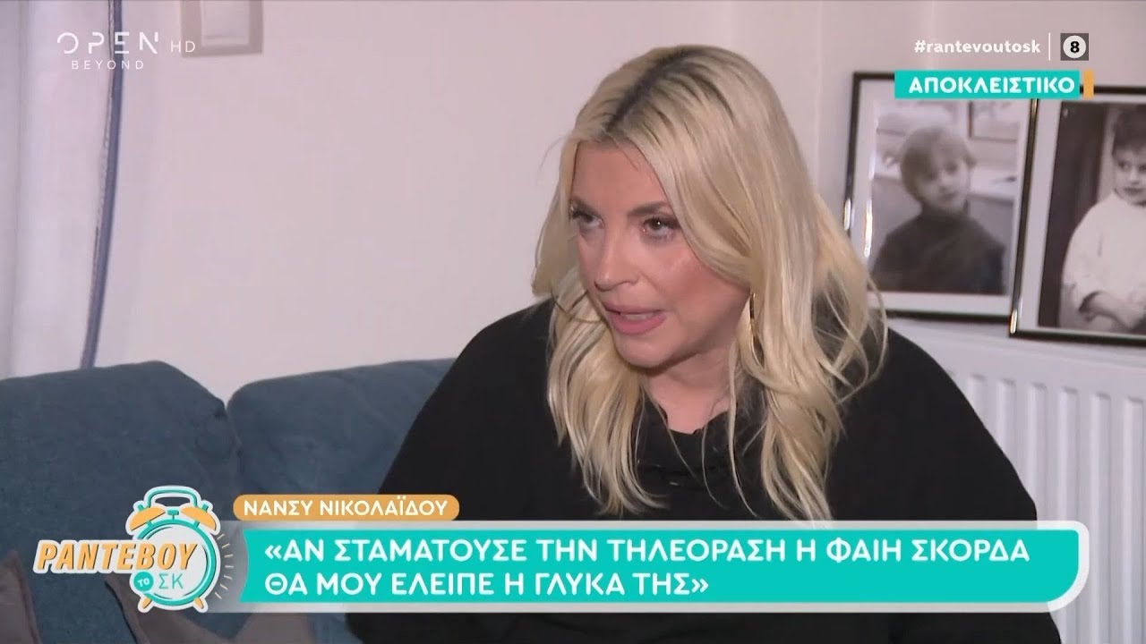 Νάνσυ Νικολαϊδου: «Στο τηλεοπτικό κοινό δεν λείπει ποτέ κανεί» | OPEN TV