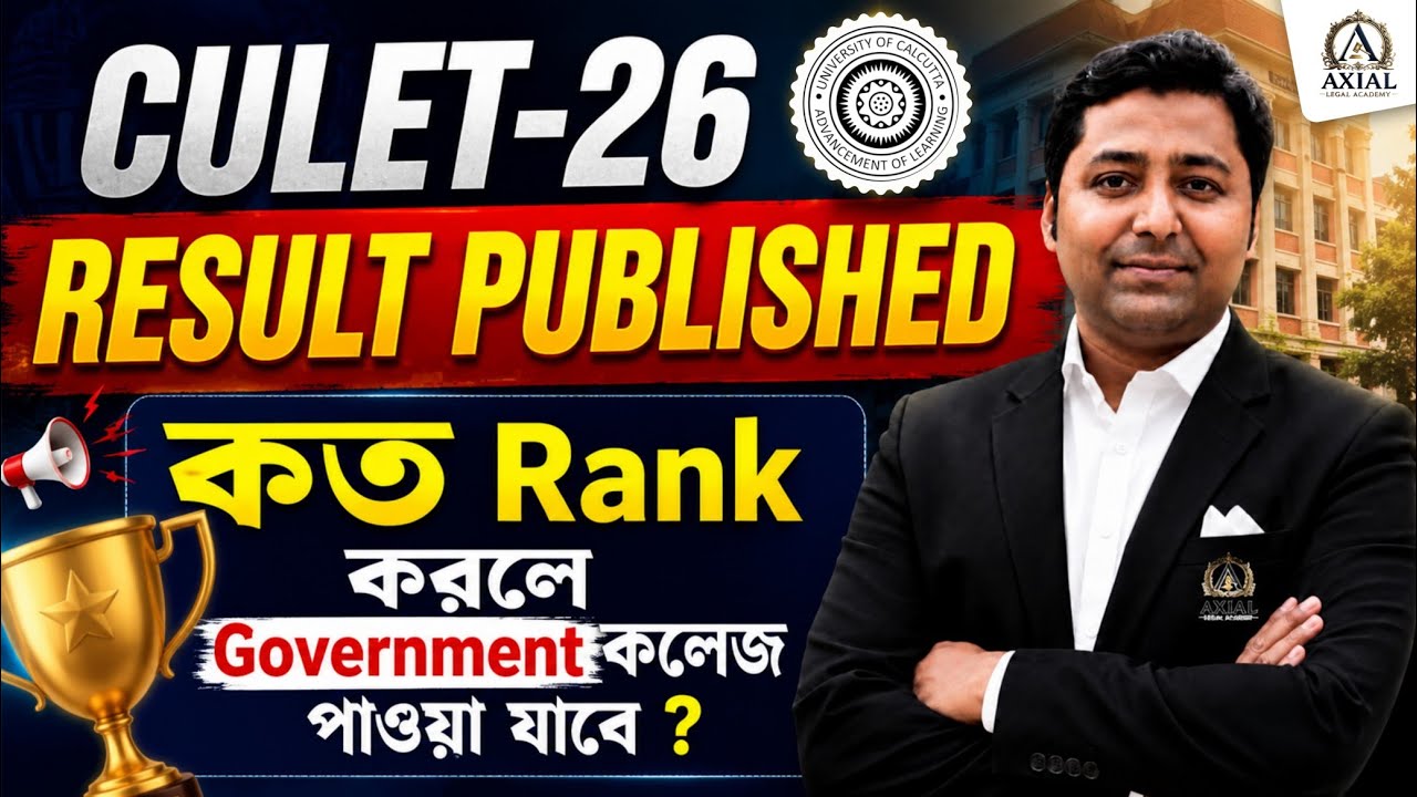 Calcutta University Law Entrance Test (CULET-26) Result Out.