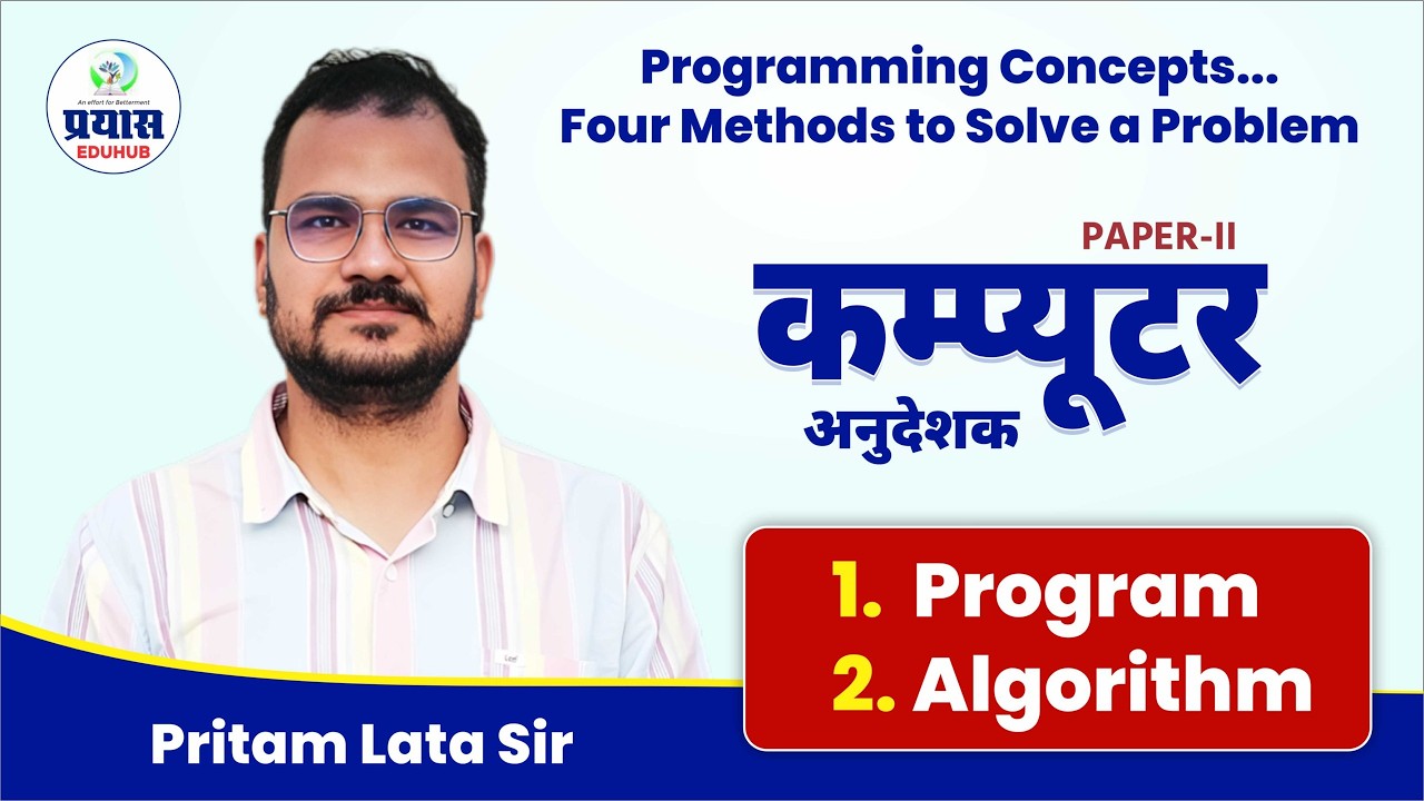 Programming Concepts 🔥| Program & Algorithm Explained |Computer Anudeshak Paper-II | Pritam Lata Sir