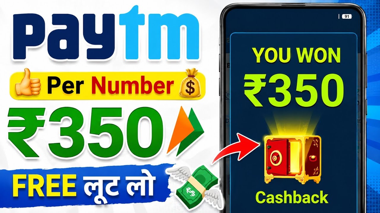 Paytm Upto ₹350🎉Cashback Offer | Paytm New Offer | Paytm UPi Cashback Offer | Paytm UPi New Offer