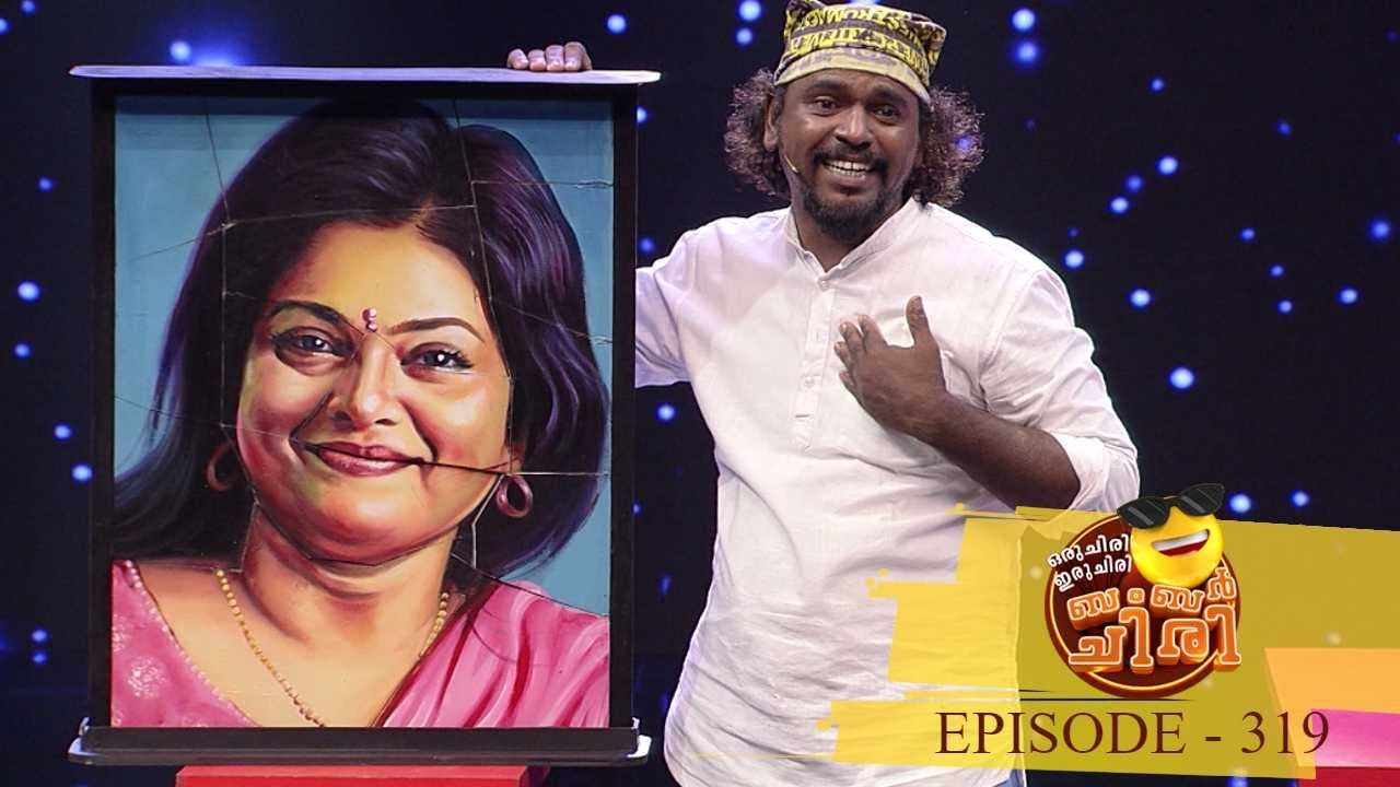 Ep 319 | Oru Chiri Iru Chiri Bumper Chiri | Bumber stars rock the stage...!