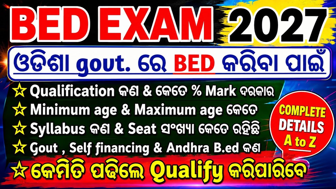 BED EXAM 2027 PREPARATION|ODISHA BED EXAM 2027 SYLLABUS, EXAM PATTERN, QUALIFICATION|B.ED 2027 CLASS