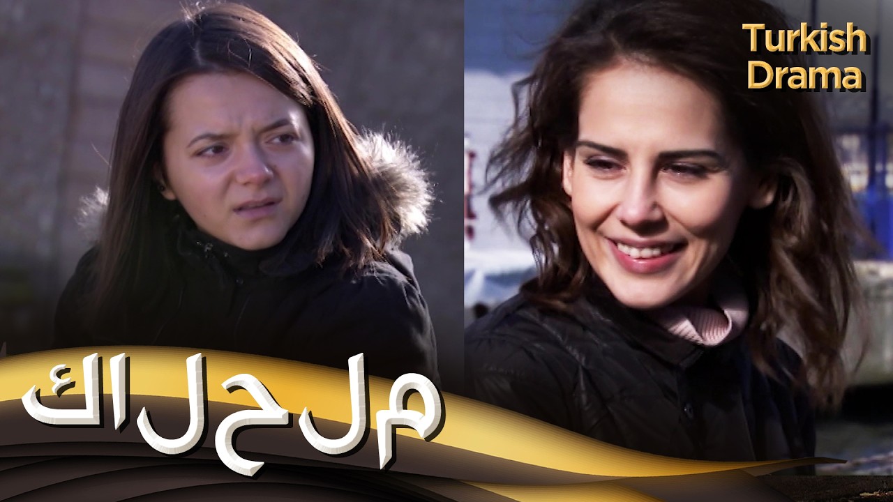 كالحلم - فيلم تركي مدبلج للعربية | Rüya Gibi