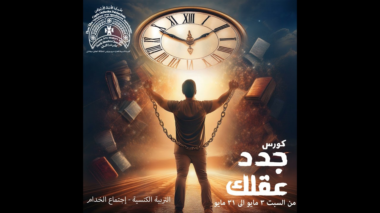 الذكاء الوجداني و ادارة المشاعر | ا ماجدة حلمي | جدد عقلك
