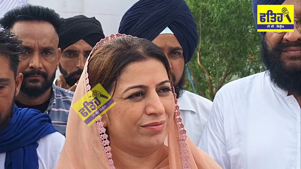  ਮਲੇਰ ਕੋਟਲਾ ਤੋਂ ਸ਼੍ਰੋਮਣੀ ਅਕਾਲੀ ਦਲ ਬਾਦਲ ਦੀ ਹਲਕਾ ਇੰਚਾਰਜ ਜਾਇਦਾ ਸੁਲੇਮਾਨ ਪਹੁੰਚੇ ਲੌਂਗੋਵਾਲ ਬਰਸੀ ਤੇ