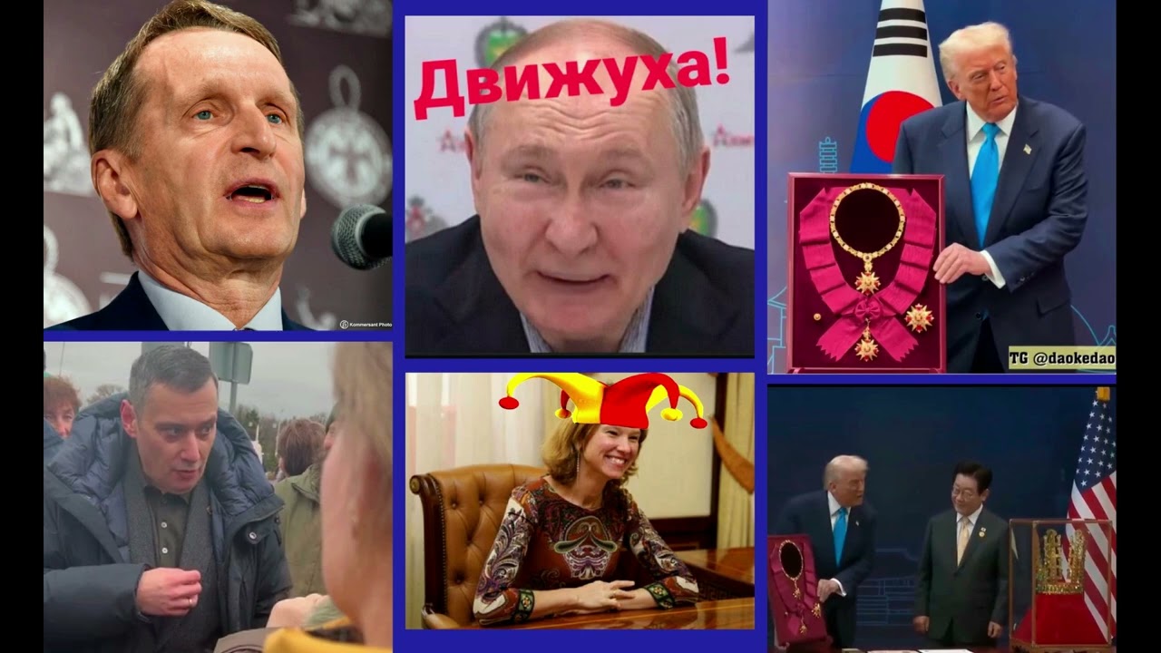 Новости - Хреновости, утренний выпуск 30.10.25