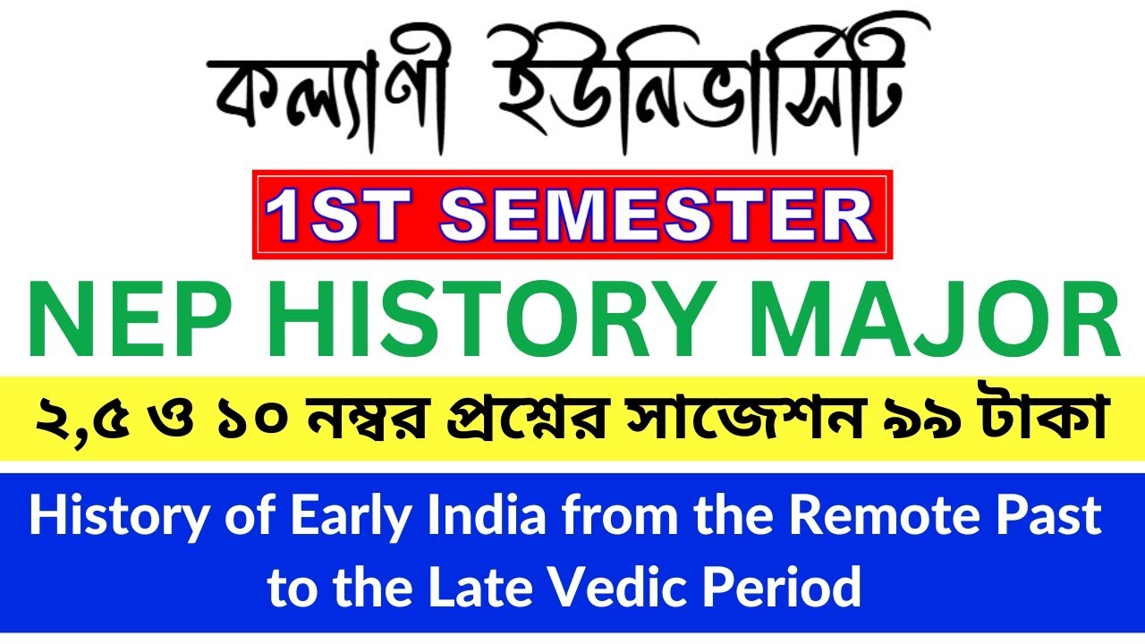 Kalyani University B.A 1st Semester History Major Nep Suggestions 2026 | #historymajor