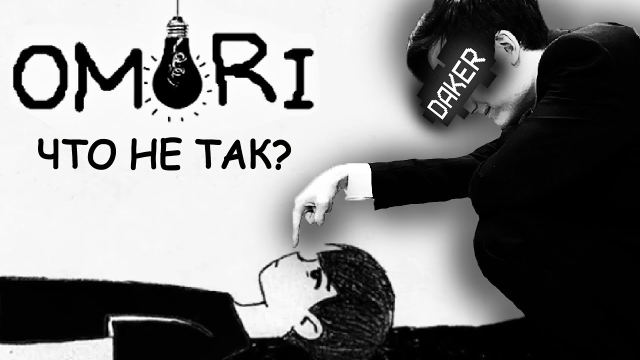 WHY DIDN'T OMORI BECOME SO POPULAR?