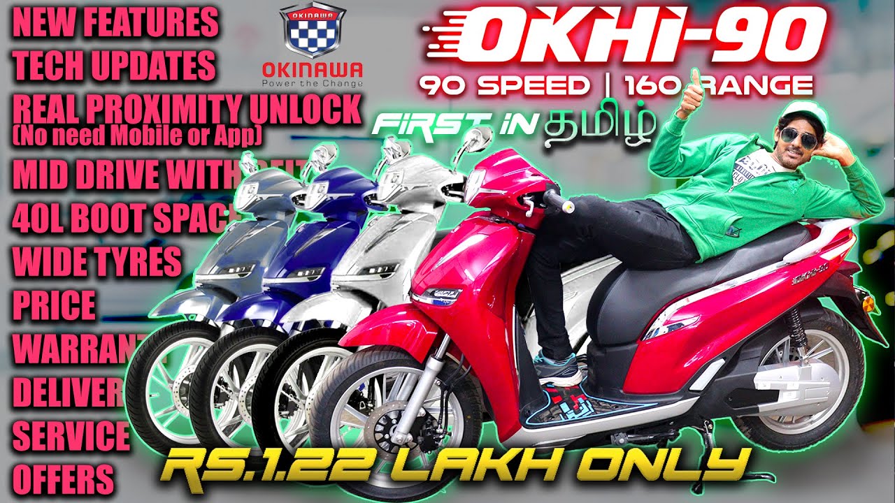 New Electric Scooter Launch Okinawa Okhi90 Electric Scooter First Impression in Tamil | 16inch wheel