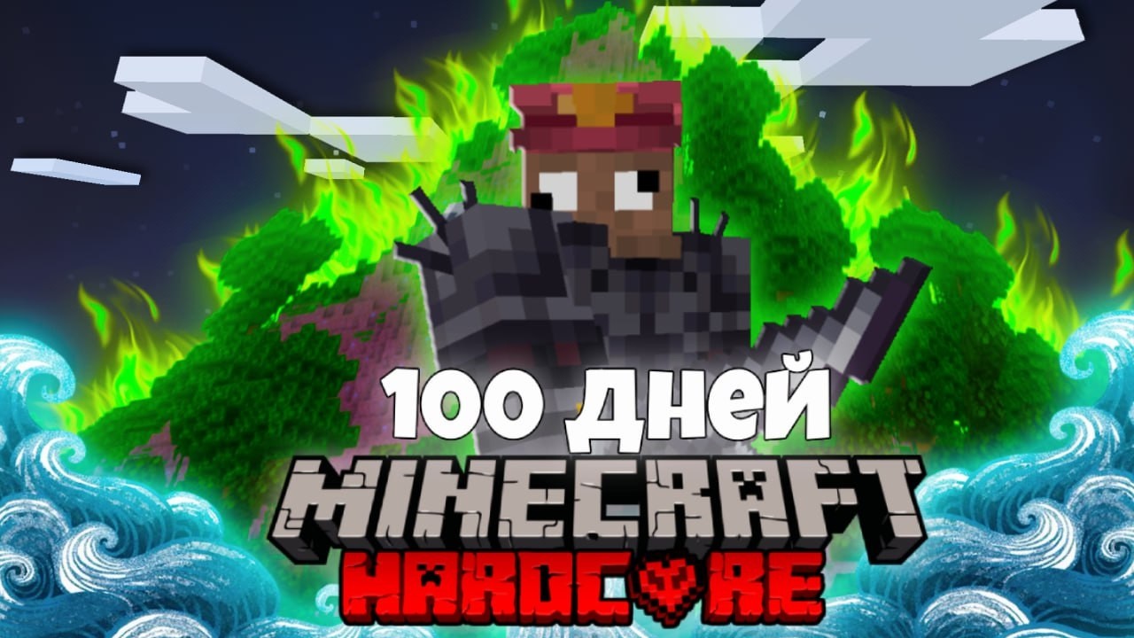 Я Выжил 100 Дней на Самом Смертельном Континенте в Майнкрафте!