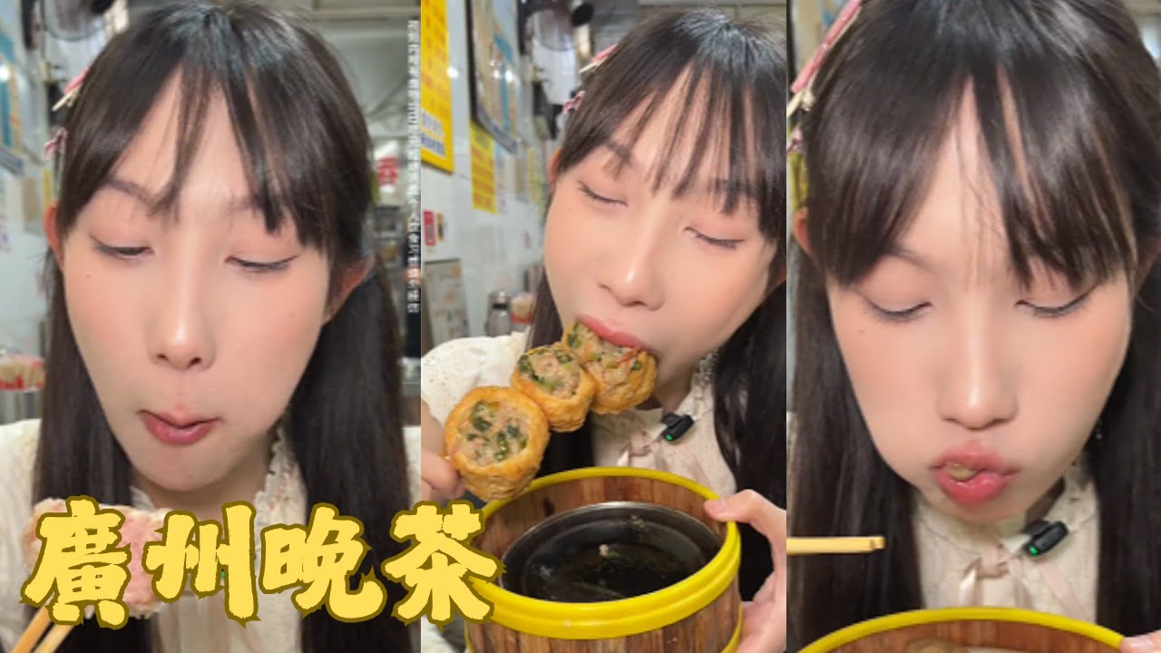 【吴半饱】廣州晚茶所有種類吃個遍！阿姨竟要拜師…#地方特色美食 #早茶#晚茶#媽呀太香了