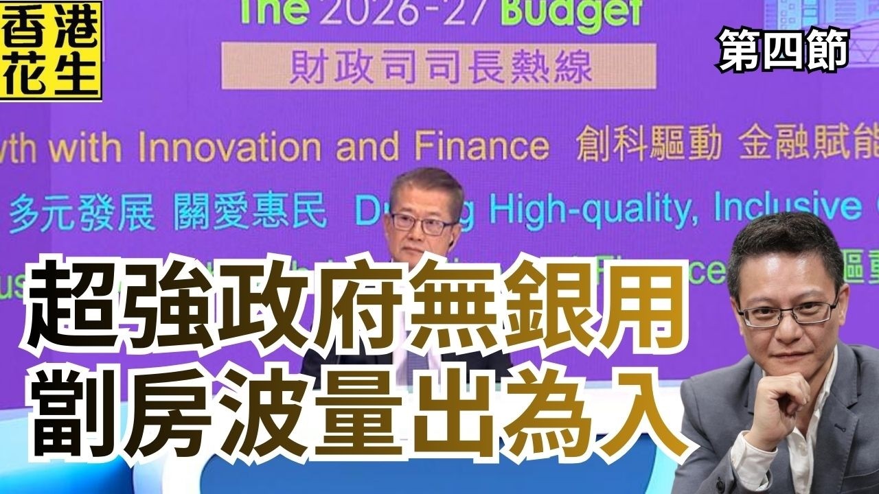 ｜大君伐-周二版 (第4節) 26年3月3日