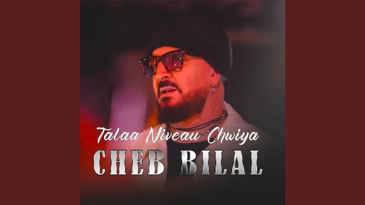Talaa Niveau Chwiya