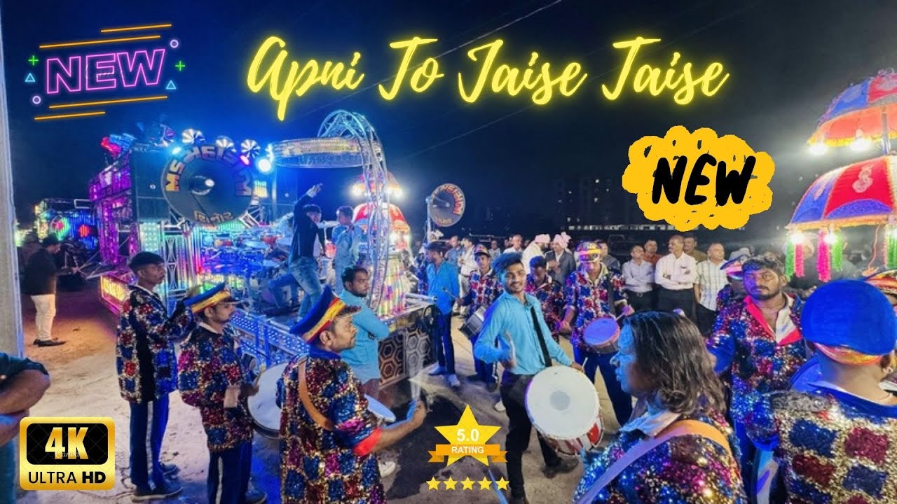 Apni To Jaise Taise | New video| M S Maharaja Band Sinor #msmaharajabandsinor #trending #bands