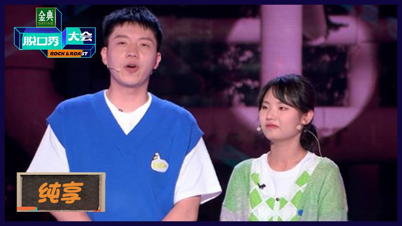 【北极熊猫纯享】爆笑演绎无厘头面试 | 《脱口秀大会S5 Rock&Roast S5》| 腾讯视频