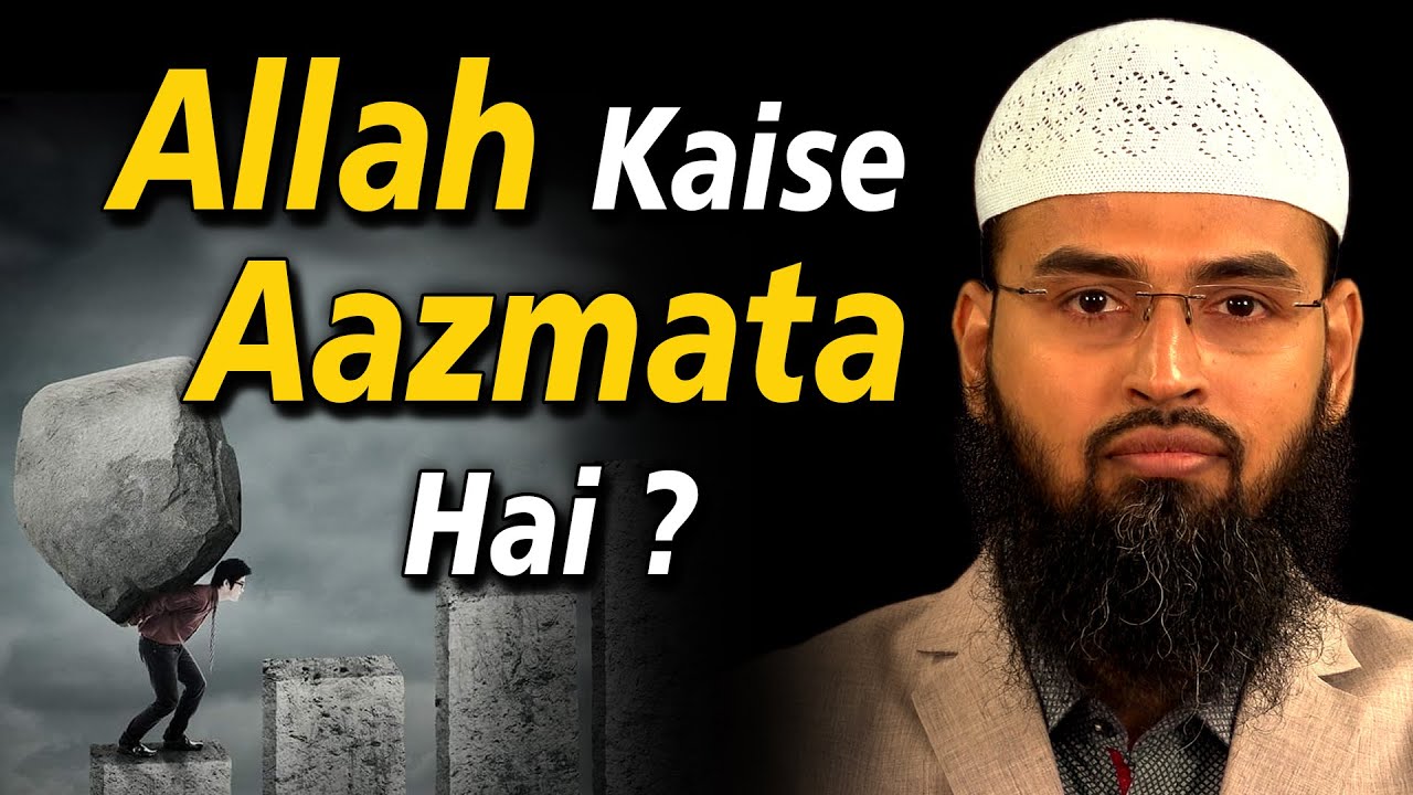 Allah Kin Kin Tariqon Se Momin Bando Ko Azmata Hai By Adv. Faiz Syed