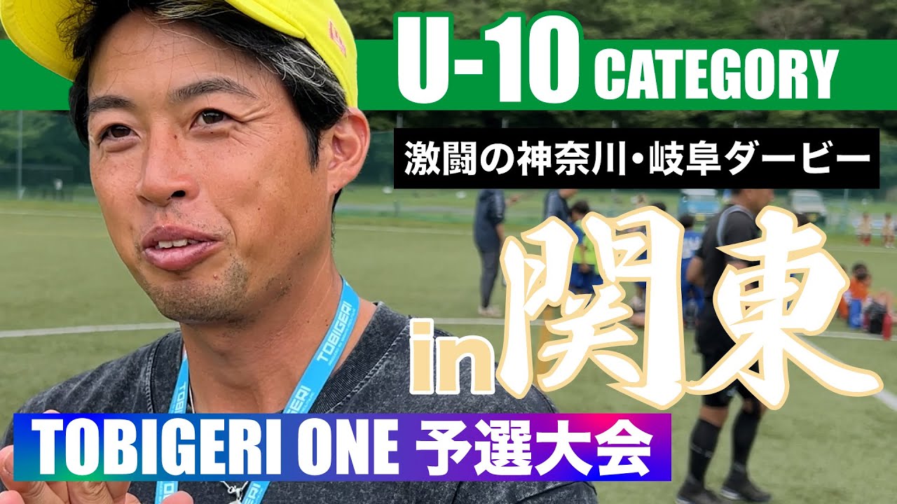 予選大会ラスト‼️ 最後の本大会出場チームが決定✨