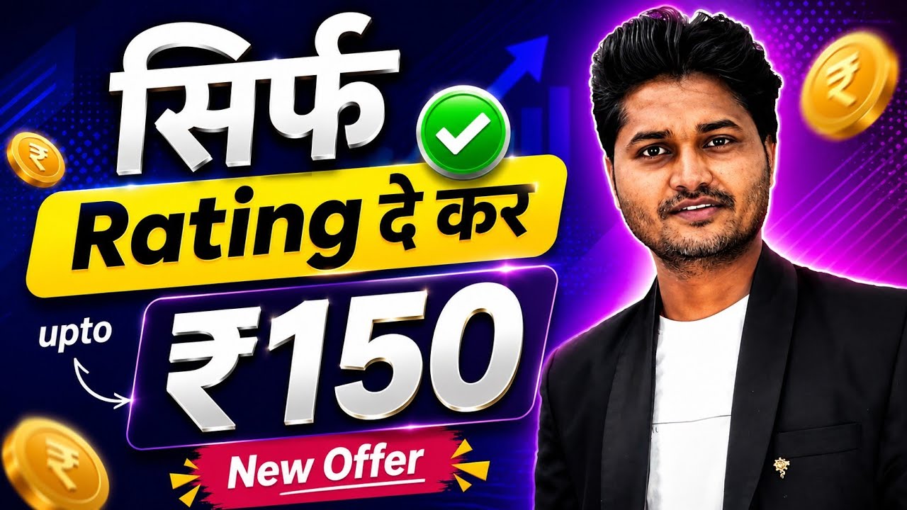 New Offer Today | New Earning App Today | New Upi Money Earning App | Refer And Earn App |