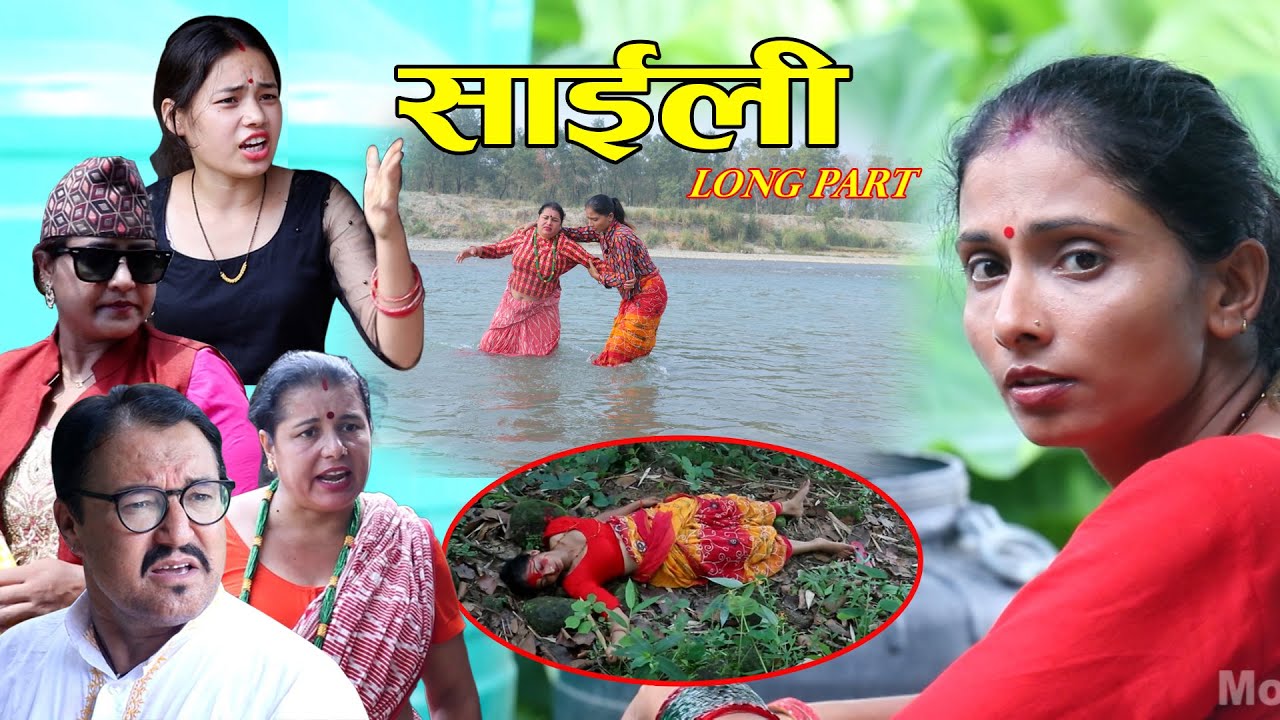 Saili (साईली) Maha Episode || हेपियकी नारी || June 30, 2023 || By Pratibha Bhandari