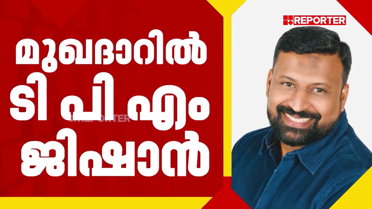 കോഴിക്കോട് കോർപ്പറേഷൻ ലീഗ് സ്ഥാനാർഥി പട്ടിക പ്രഖ്യാപിച്ചു | Kozhikode Corporation