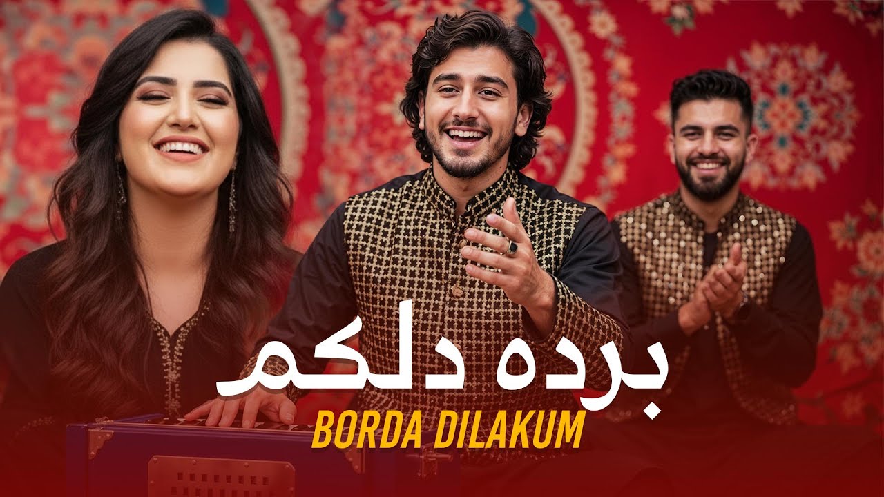 Sweet Mahali Melody - Borda Delakom (AI Song) اجرای متفاوت آهنگ برده دلکم