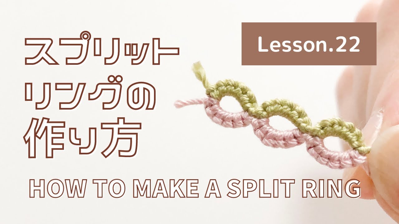 【タティングレース Lesson.22】スプリットリングの作り方 How to make a split ring