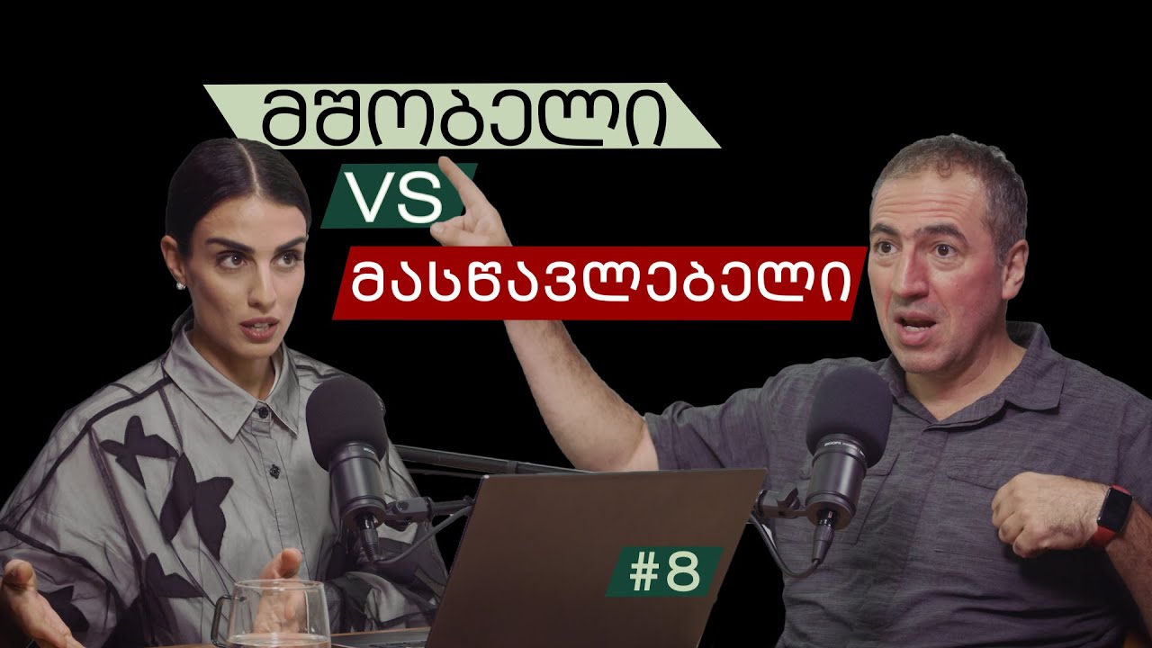 შეუძლია თუ არა მასწავლებელს, მოკლას ბავშვში თვითშეფასება?