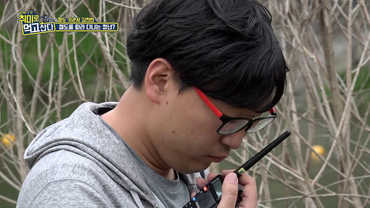 [취미로 먹고산다 180621] 기차는 꿈을 싣고 철도 기관사 김한빈