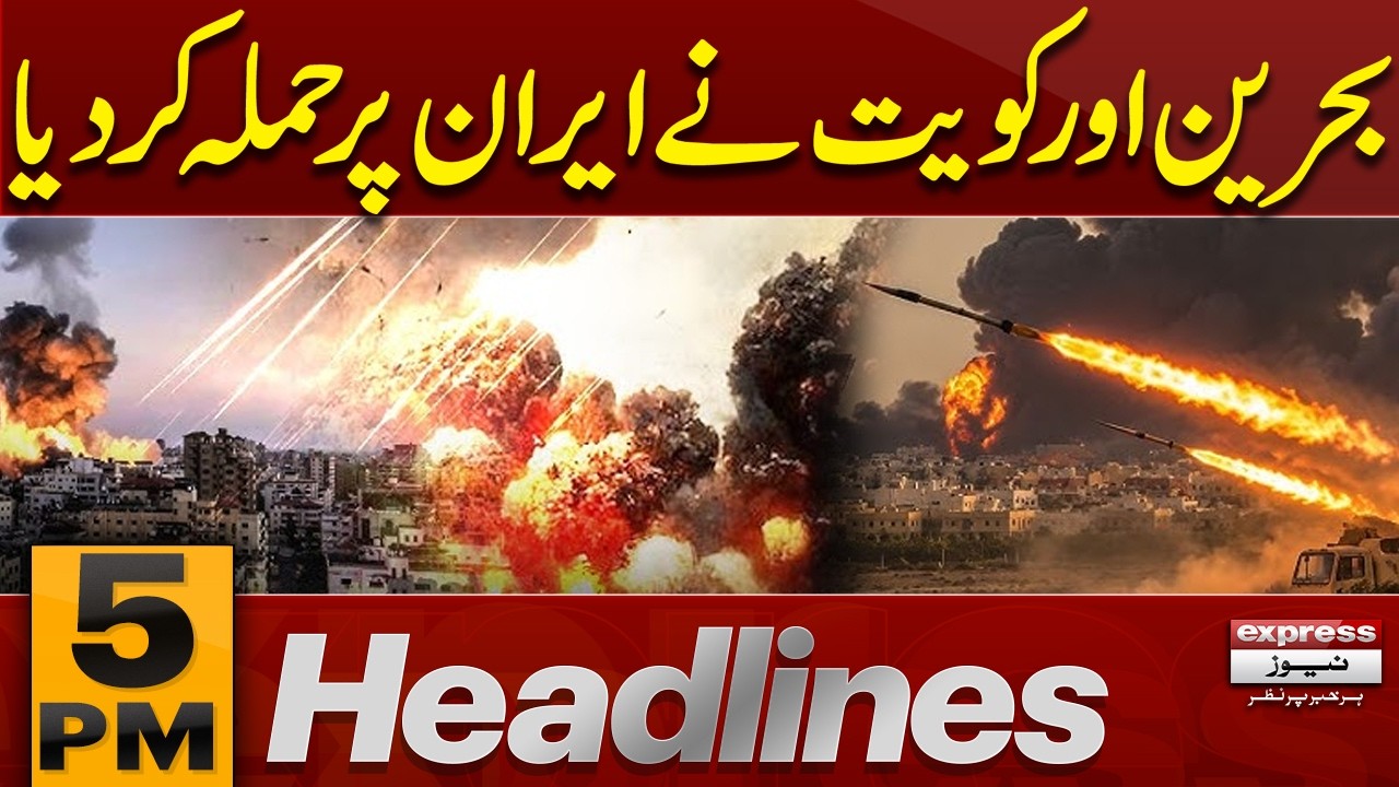 Kuwait and Bahrain launch first-ever strikes on Iran | 5 PM News Headlines| Express News