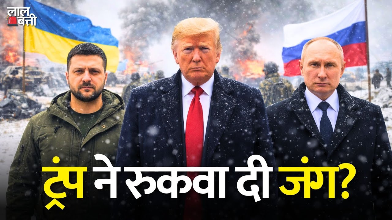 Trump Paused Russia-Ukraine War | Russia Stopped Attacking Ukraine? | Ukraine Winters Update |