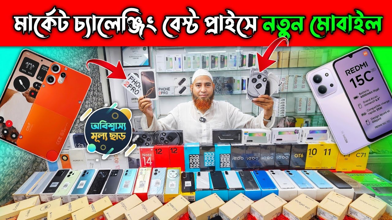 Mobile Phone Price In Bangladesh 🔥 New Mobile Phone Price In BD 2025 🔥 Unofficial Phone Price In BD
