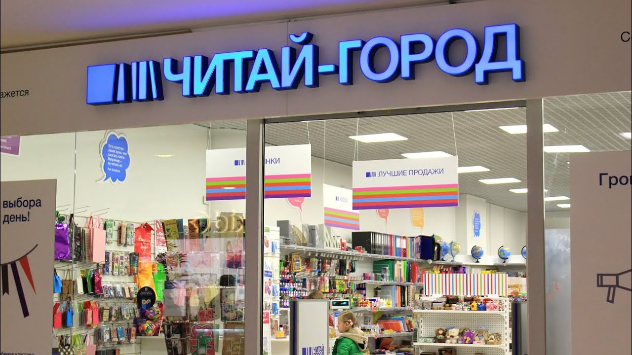 «Читай-Город»📚КНИГИ ОБЗОР МАГАЗИНА🍀ЦЕНЫ📝АССОРТИМЕНТ Прогулка по магазину/Выбираем/Книжный мир