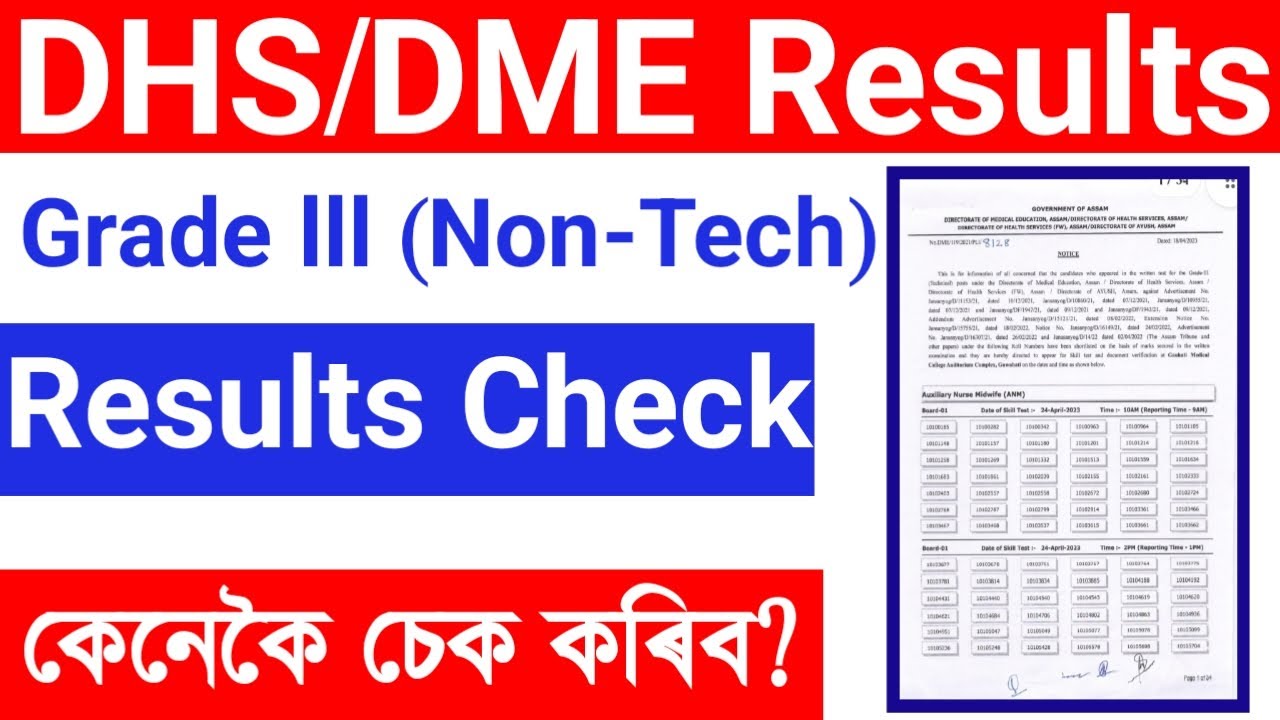 DHS Assam Results Check 2023 / Assam DHS/DME Results Out For Grade III Non-Tech Post