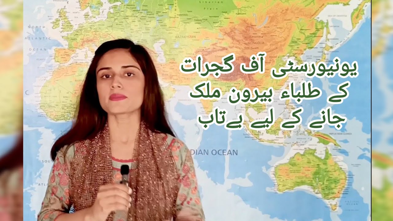 Students study k sth lakhon kama skty hain|Uogians ne Abroad jany k sary rasty bta diye #uog #gujrat