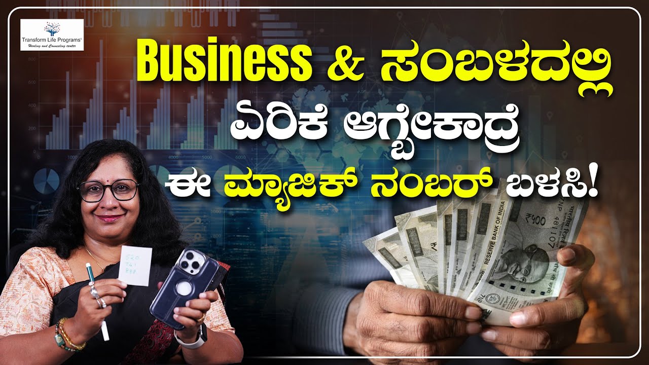 Attract Money with Powerful Numbers | Manifest Business Success| Dr. Deepa Rani Shekar | TLP