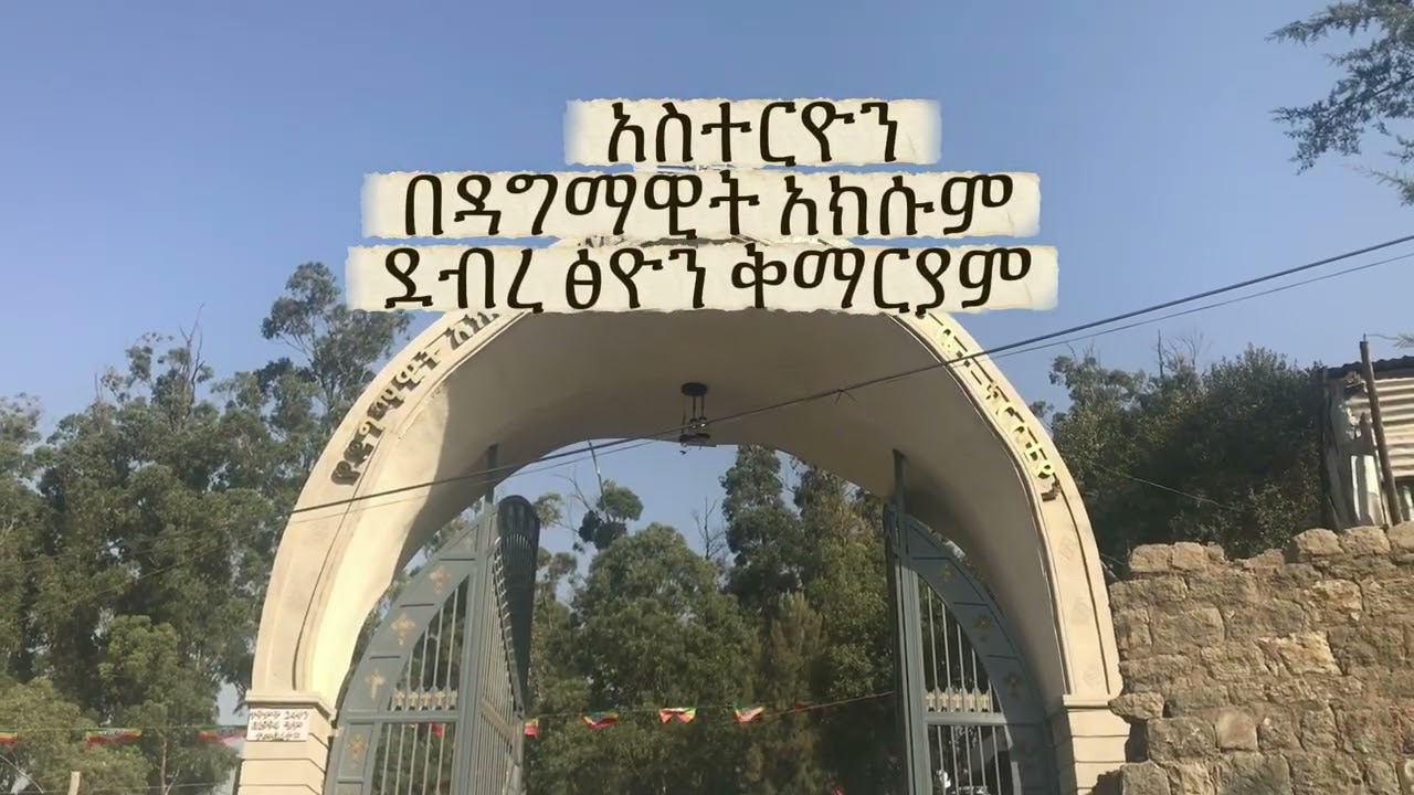 የወርሃ ጥር በዓላት በጥቂቱ 
